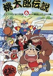 Peach Command Shin Momotarou Densetsu