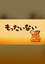 Chainsaw Biyori