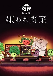 Bar Kiraware Yasai