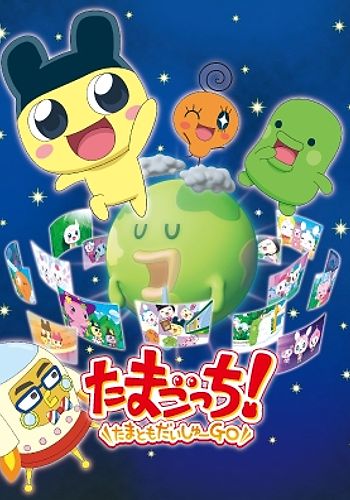 Anime Like Tamagotchi! Miracle Friends