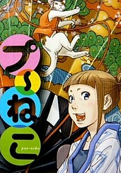Puu-Neko