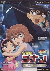 Meitantei Conan OVA 11: London kara no Maru Hi Shirei