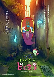 Obake no Dokuro