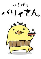 Bary-san no Imabari-ben Kouza