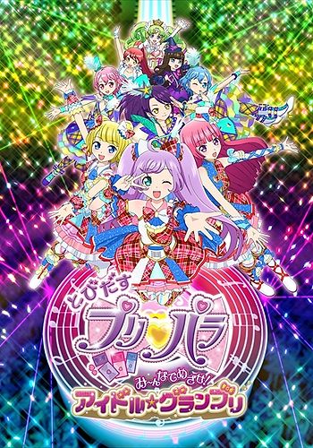 Tobidasu PriPara: Minna de Mezase! Idol Grand Prix | LiveChart.me