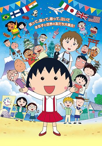 Chibi maruko chan movie 2015 watch deals online