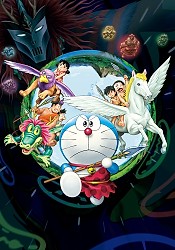Doraemon Movie 36: Shin Nobita no Nippon Tanjou