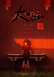 Da Yu Hai Tang