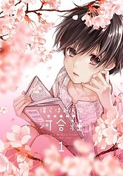 Bokura wa Minna Kawai-sou: Hajimete no 