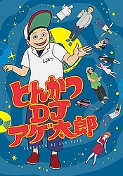 Tonkatsu DJ Agetarou