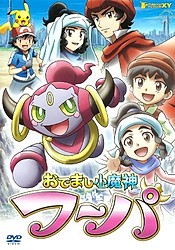 Pokémon XY: Odemashi Ko Majin Fuupa