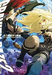 Gravity Daze The Animation: Ouverture
