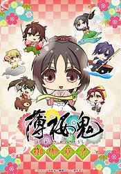 Hakuouki: Otogisoushi