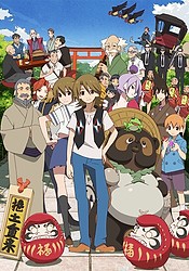 Uchouten Kazoku