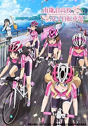 Minami Kamakura High School Girls Cycling Club: Here We Come, Taiwan!