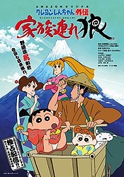 Crayon Shin-chan: Lone Wolf and Family