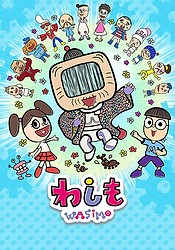 Washimo 5th Season