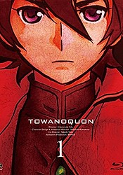 Towa no Quon 1: Utakata no Kaben