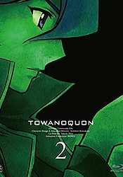 Towa no Quon 2: Konton no Ranbu