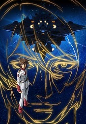 Uchuu Senkan Yamato 2202: Ai no Senshi-tachi Movie 4: Tenmei-hen