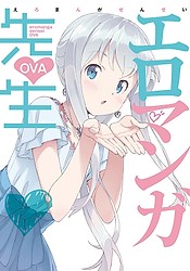 Eromanga Sensei OVA