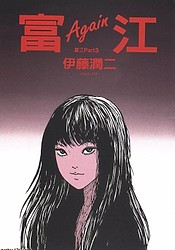 Itou Junji: Collection - Tomie
