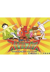 Sentai Heroes Sukiyaki Force: Gunma no Heiwa wo Negau Season e, Mata?