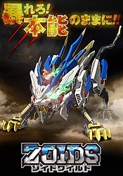 Zoids Wild