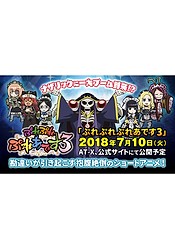 Overlord: Ple Ple Pleiades 3