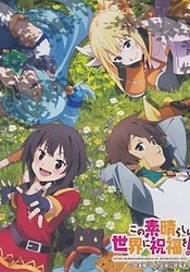 Kono Subarashii Sekai ni Shukufuku wo! 2 OVA