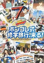 Katekyo Hitman Reborn! Special