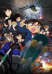 Detective Conan Movie 18: The Sniper from Another Dimension