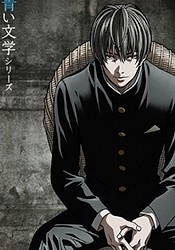 Aoi Bungaku Series