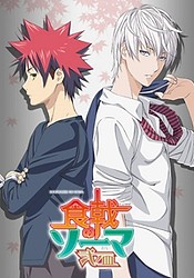 Shokugeki no Souma: San no Sara - Shokugeki no Souma 3