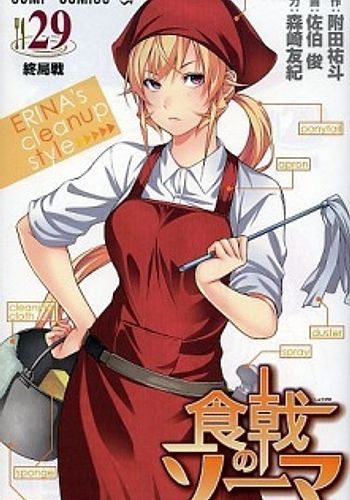 Shokugeki no Souma: San no Sara  Anime, 2017 anime, Shokugeki no