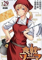 Shokugeki no Souma: San no Sara - Tootsuki Ressha-hen - Food Wars