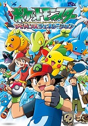 Pocket Monsters: Advanced Generation
