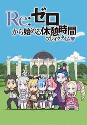 Re:Zero kara Hajimeru Isekai Seikatsu 2nd Season Part 2