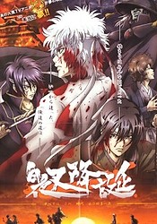 Gintama: Shiroyasha Koutan