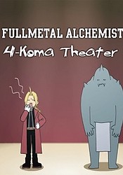 Fullmetal Alchemist: Brotherhood - 4-Koma Theater