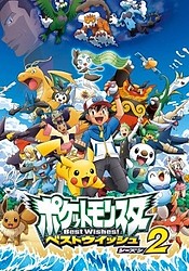 Pocket Monsters: Best Wishes! Season 2