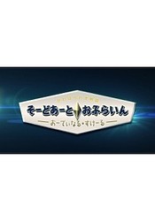Sword Art Online Movie: Ordinal Scale - Sword Art Offline