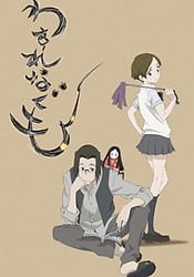 Wasurenagumo