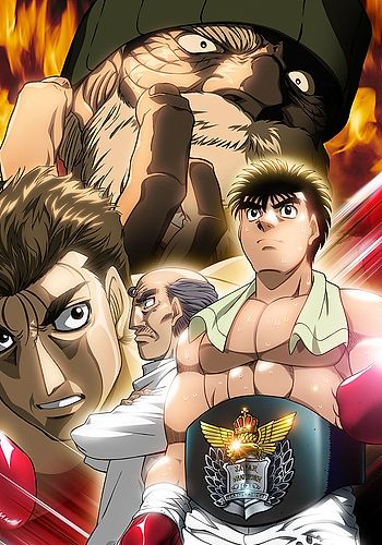 Fighting Spirit (Hajime no Ippo) THE FIGHTING! New Challenger Ippo  Makunouchi Regular Version