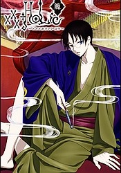 xxxHOLiC Rou