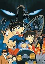 Detective Conan Movie 01: The Timed Skyscraper