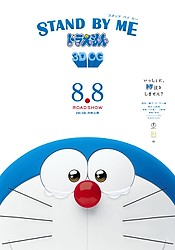 Stand By Me Doraemon