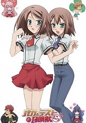 Baka to Test to Shoukanjuu Ni!: Mahou Hideyoshi Hideyoshi