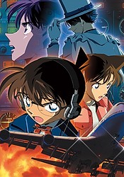 Detective Conan Movie 08: Ginyoku no Magician