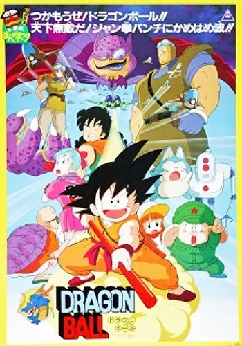 Dragon Ball Z Movie 08: Moetsukiro!! Nessen, Ressen, Chougekisen